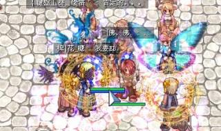 攻略 仙境传说单机版攻略 仙境传说单机版中文