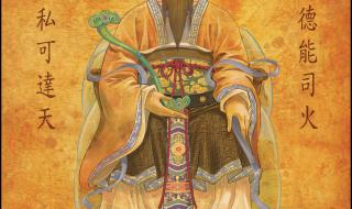 拜灶君要念什么 拜灶神四句最佳口诀