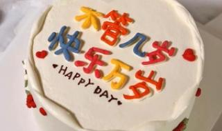 漂亮的生日蛋糕图片 漂亮的生日蛋糕图片