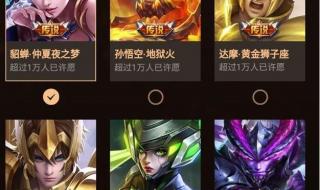 王者荣耀摇心愿活动