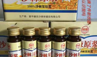 沙棘原浆在哪里去买
