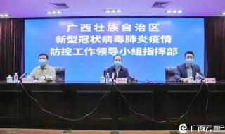 广西空中课堂在线直播