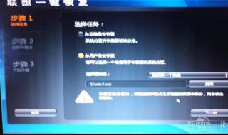一键恢复系统详细图文教程 一键恢复系统怎么用