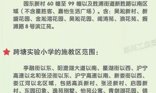 苏州新区一中施教区 苏州新区一中施教区