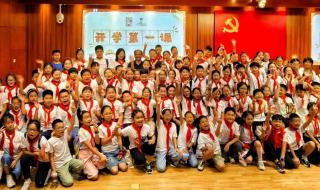 开学第一课可爱的中国