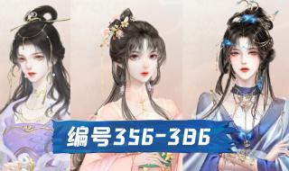 深宫曲神仙立绘编号 深宫曲神仙立绘编号