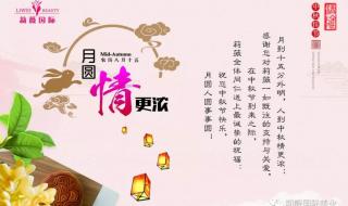 中秋节快乐怎么回复