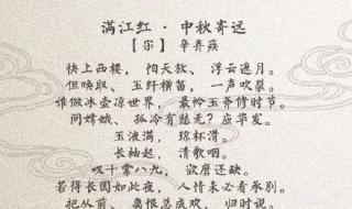 小学中秋节古诗30首