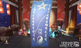 阴阳师四月神秘图案