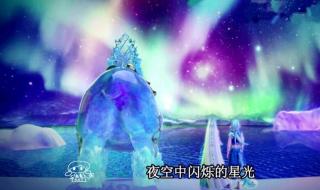 白光莹的神兽是什么